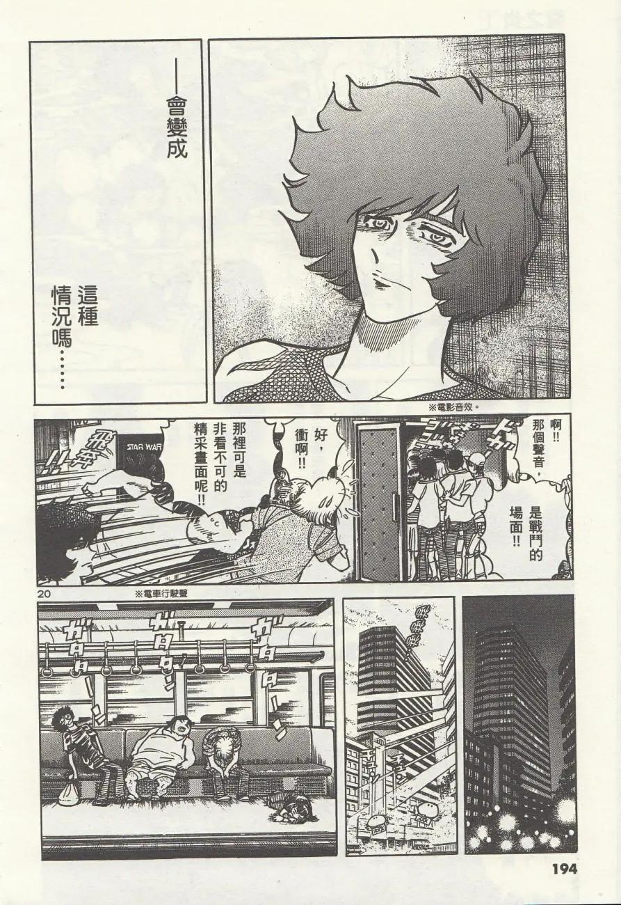 第 20 页