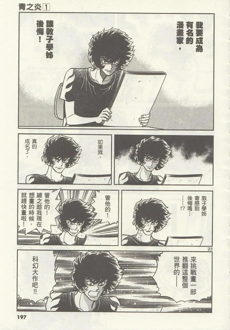 第 23 页
