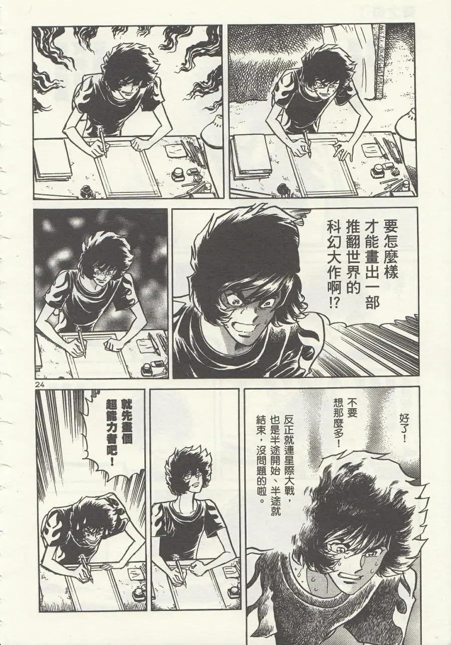第 24 页