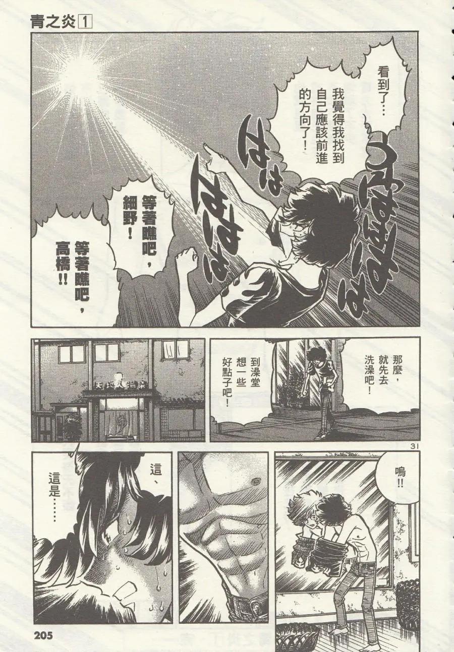 第 31 页