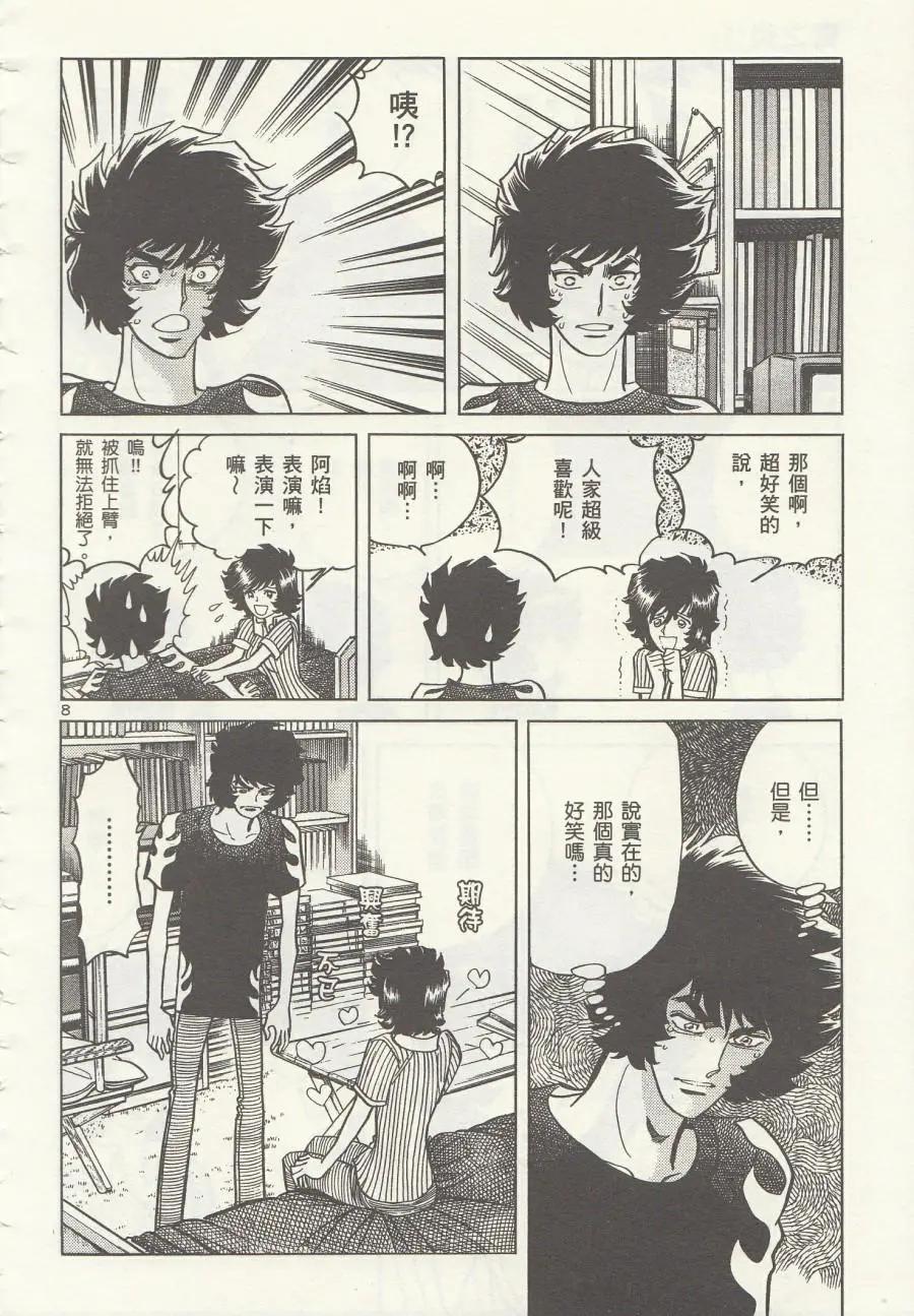 第 8 页