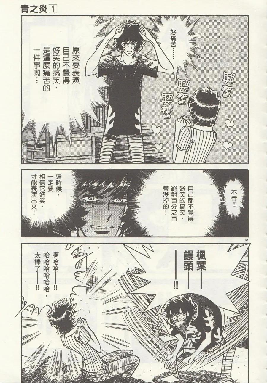 第 9 页