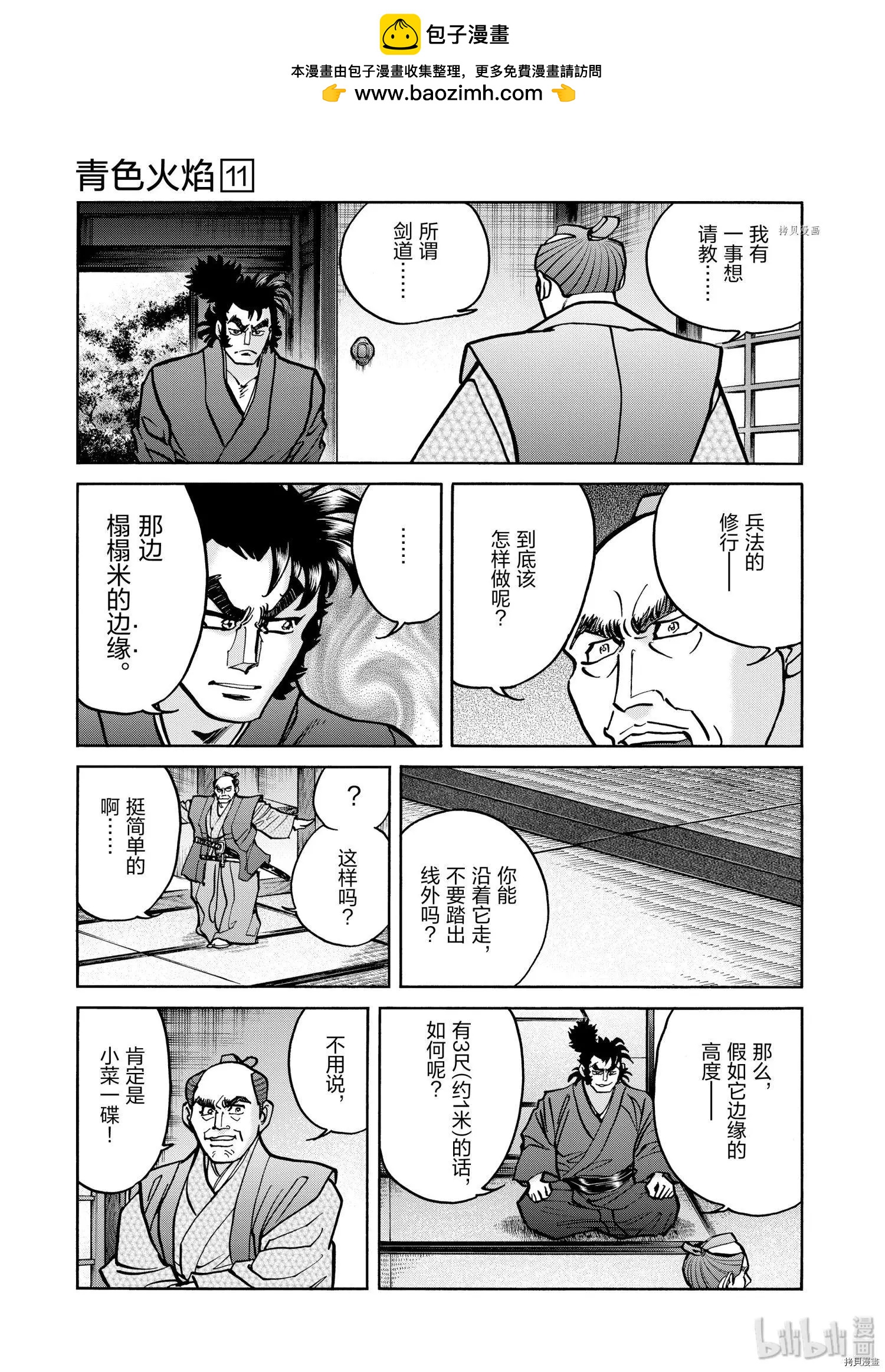 第 30 页