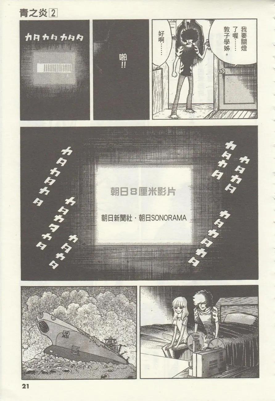 第 21 页