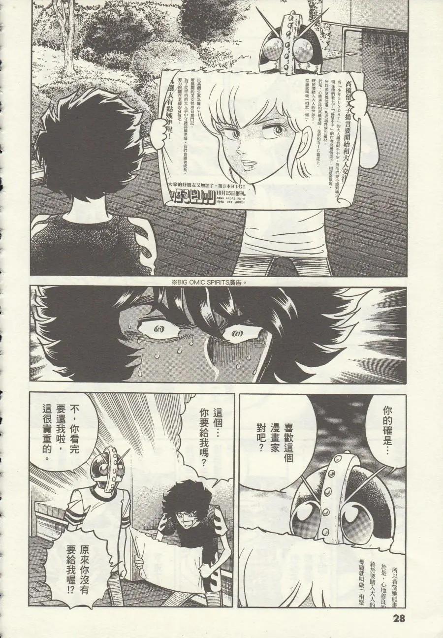 第 28 页
