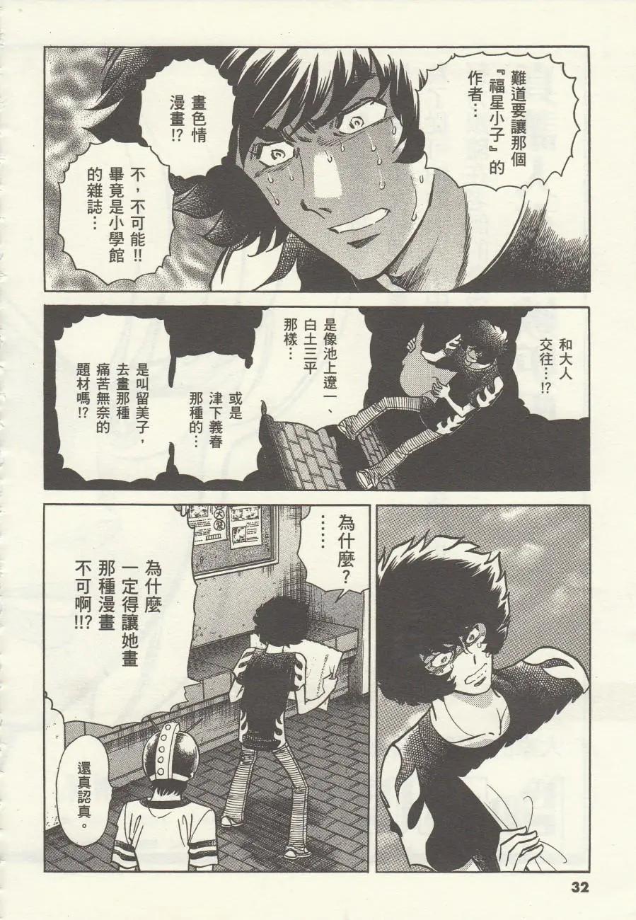 第 32 页