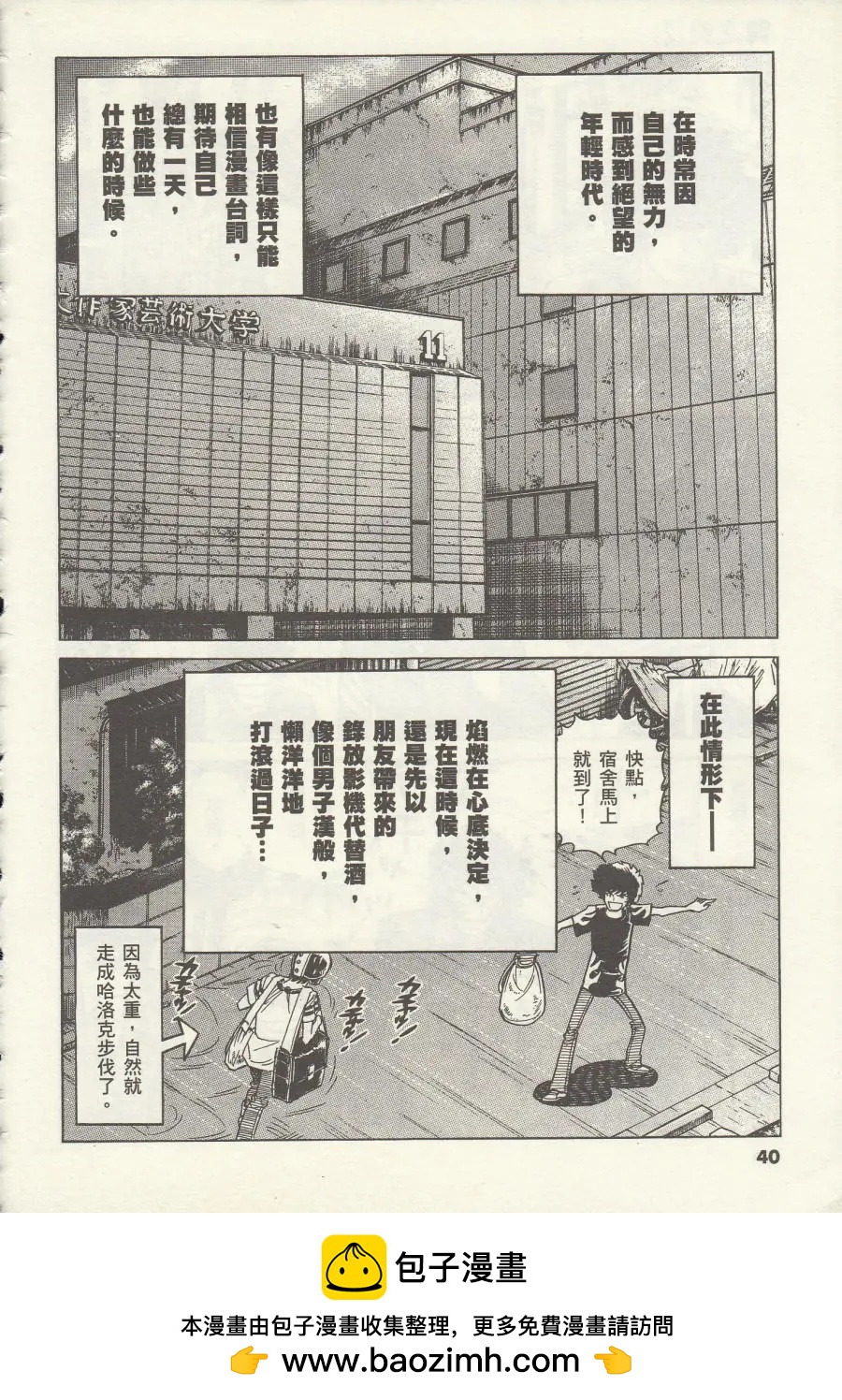 第 40 页