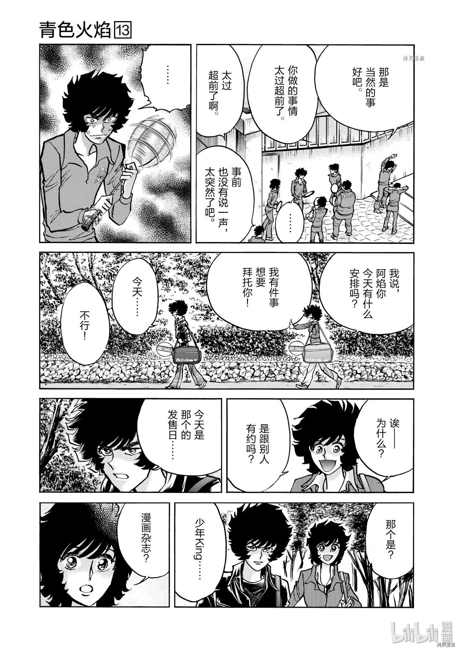 第 13 页