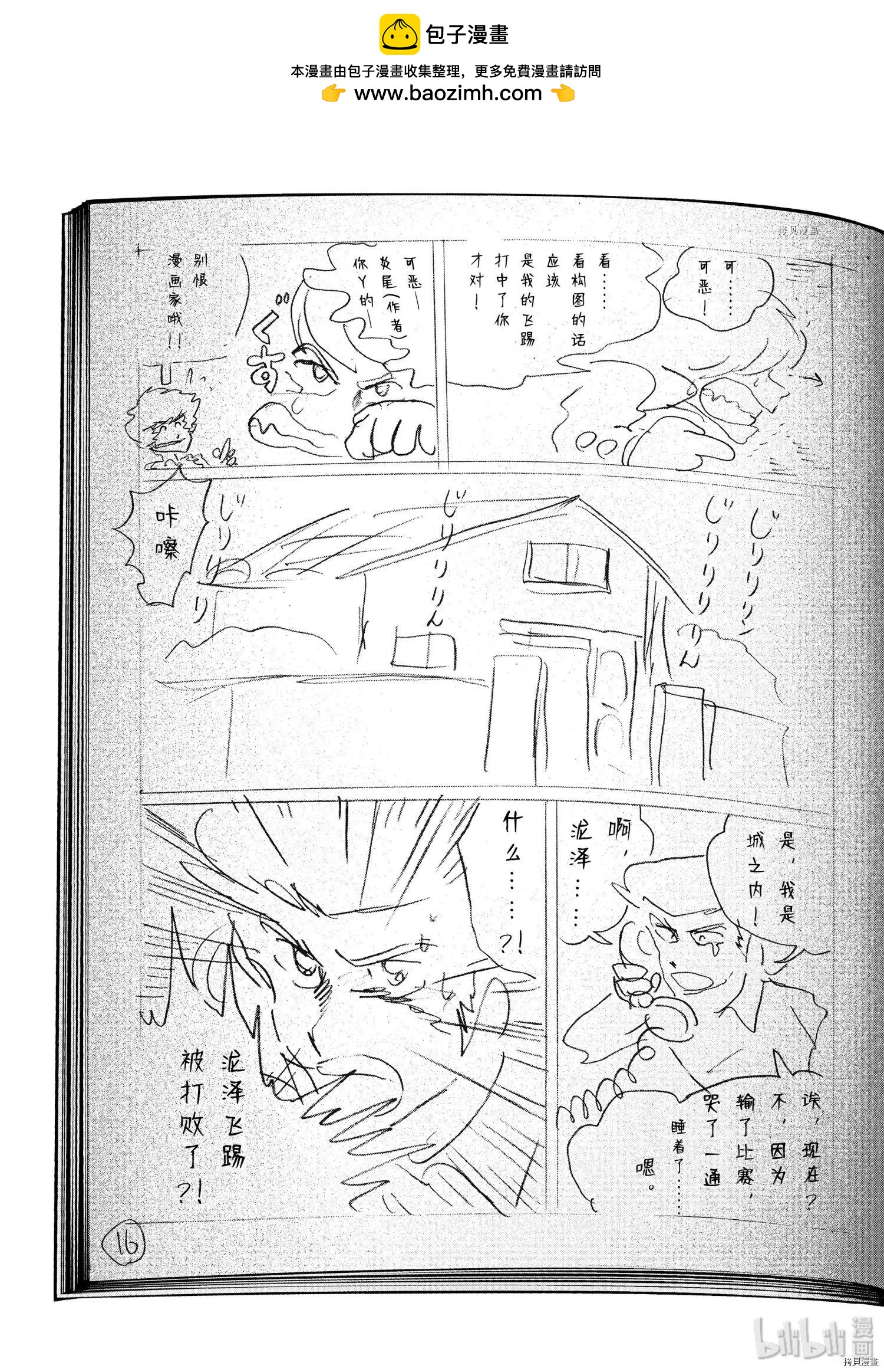 第 15 页