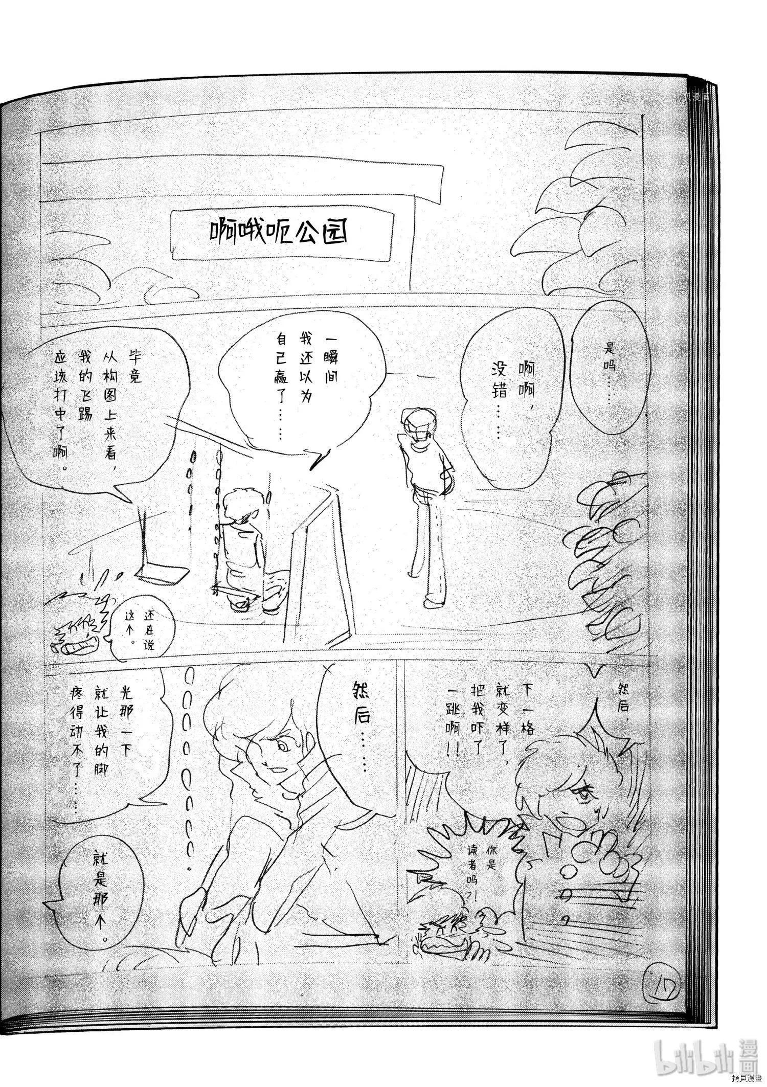 第 16 页