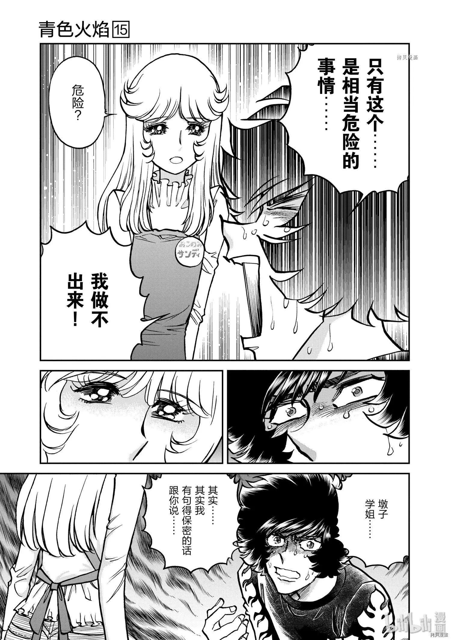 第 15 页