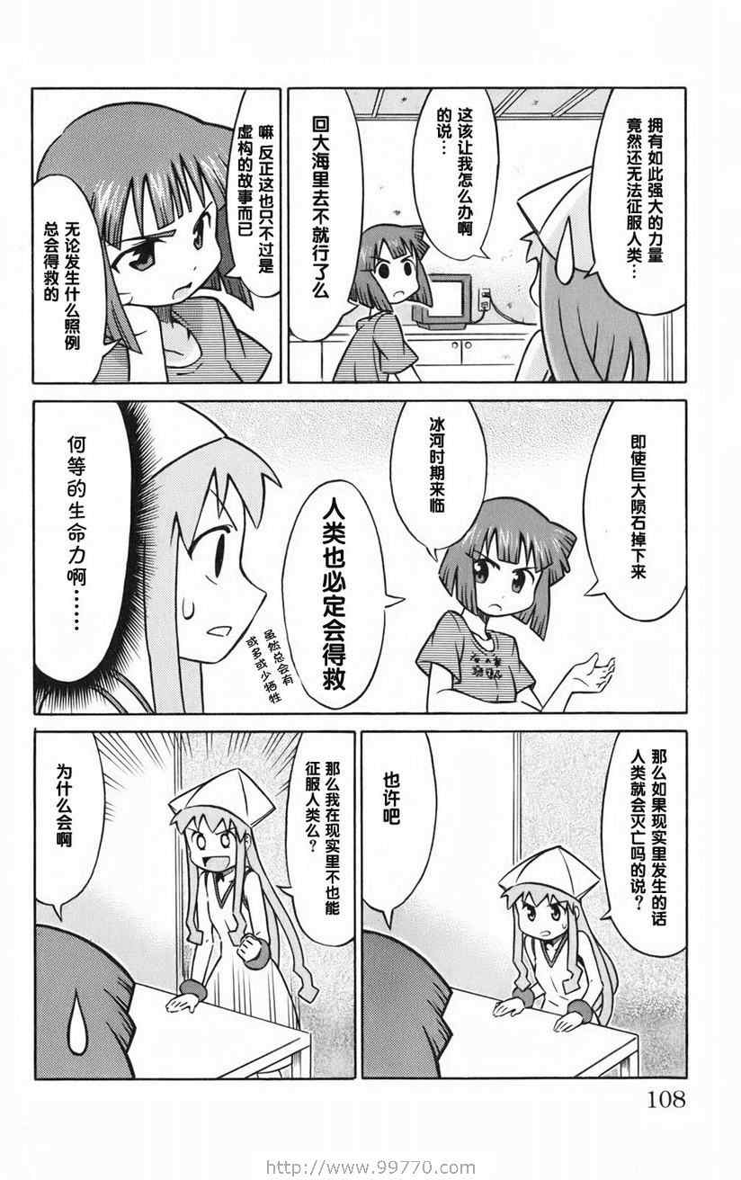 第 110 页