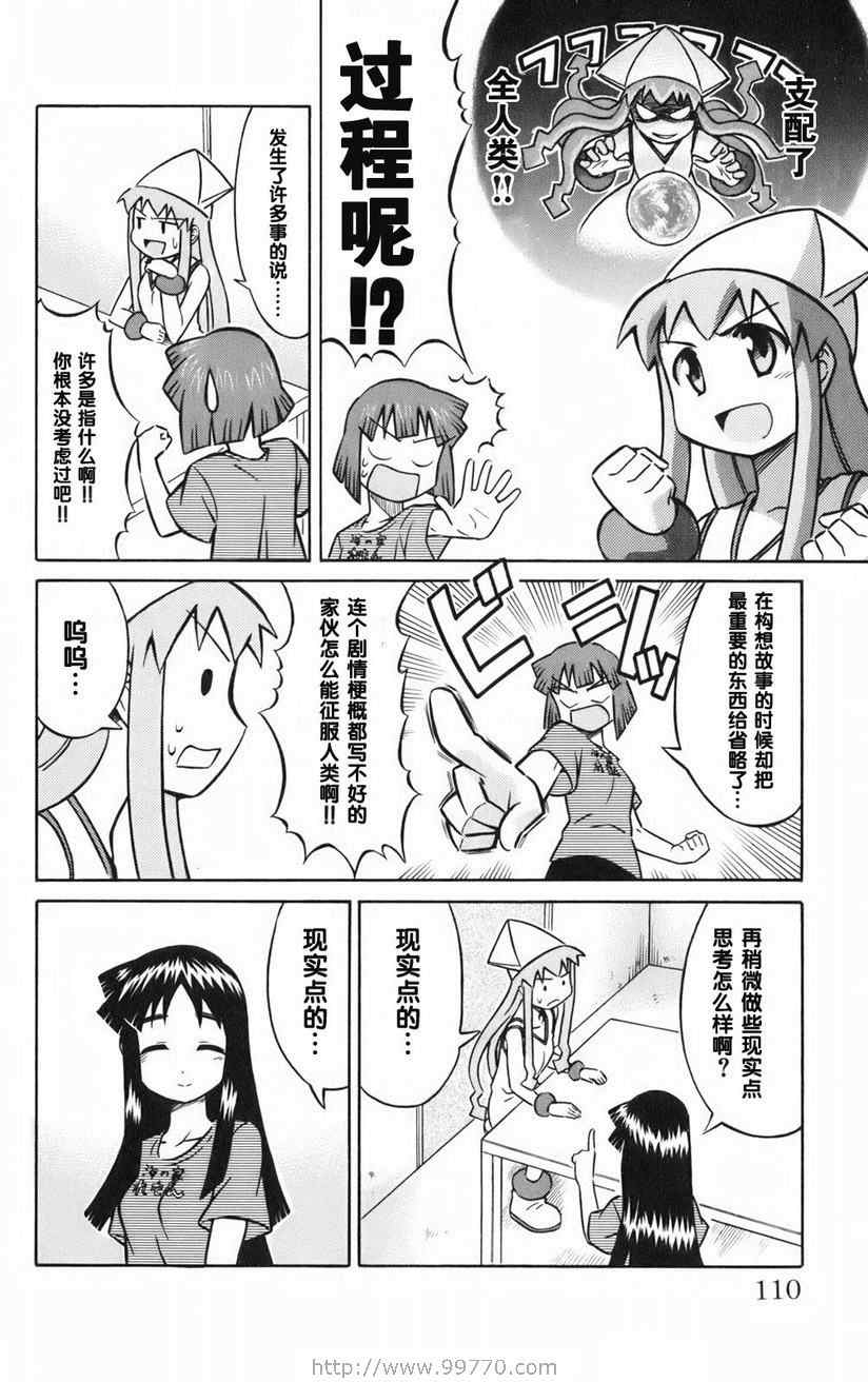 第 112 页