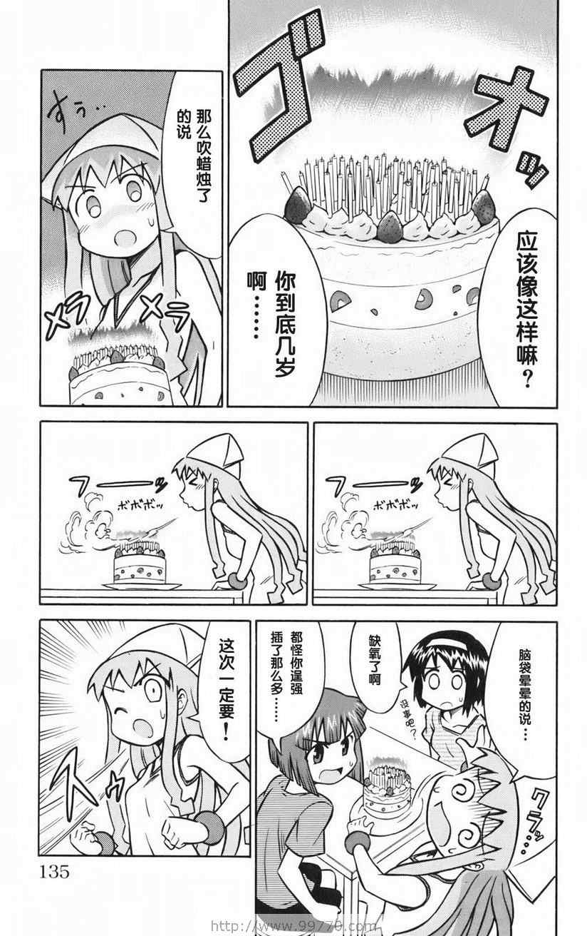 第 137 页