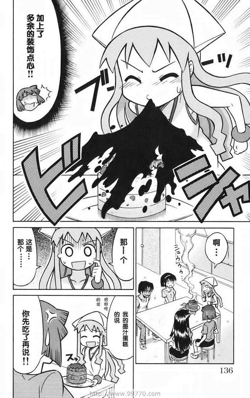 第 138 页