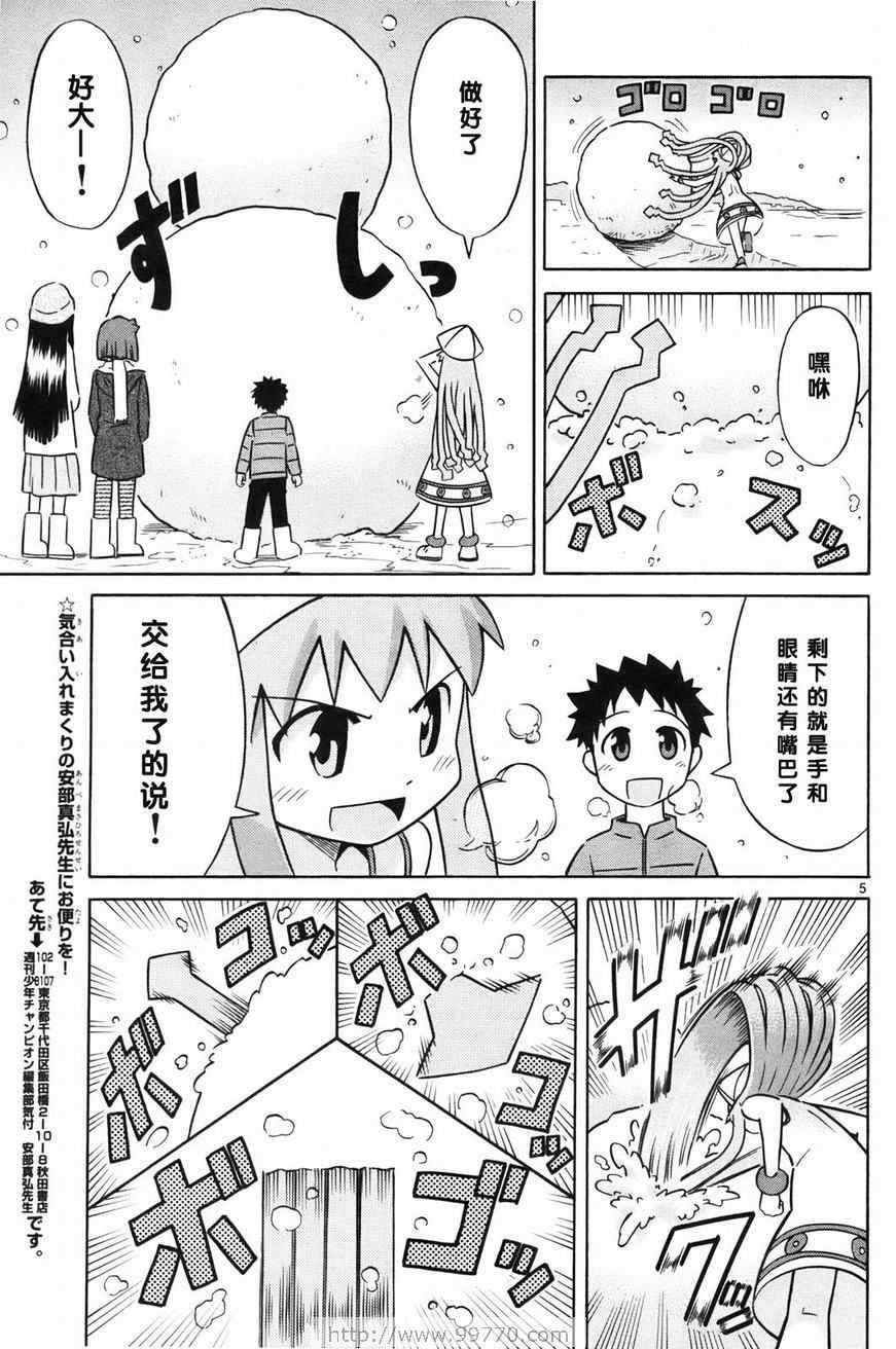 第 173 页