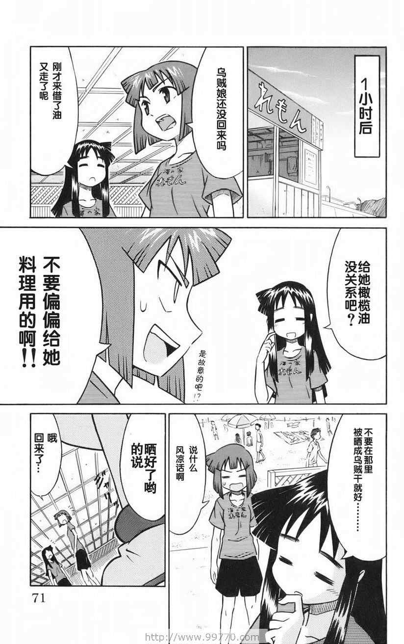 第 73 页