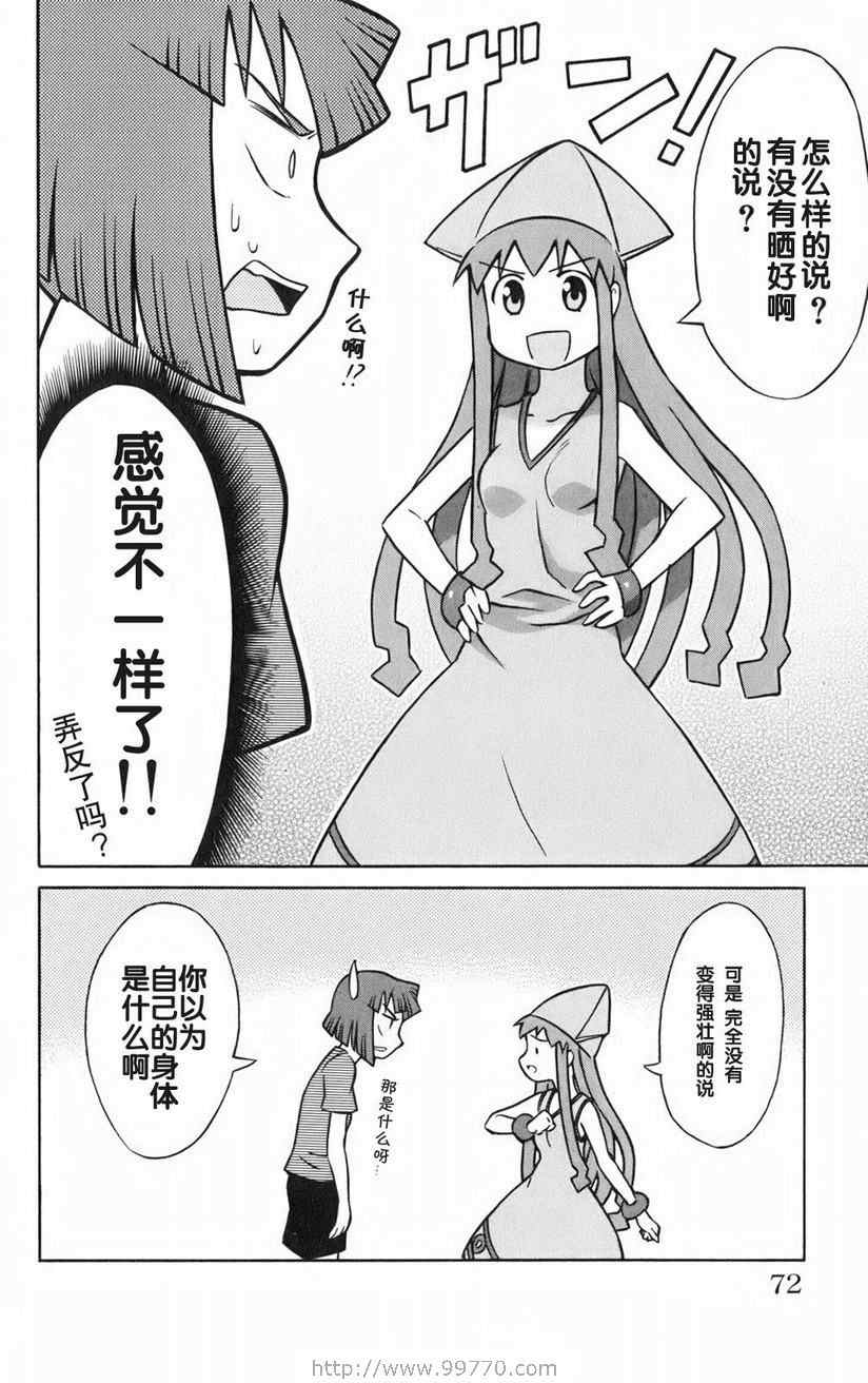 第 74 页