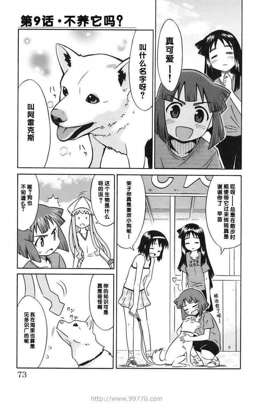 第 75 页