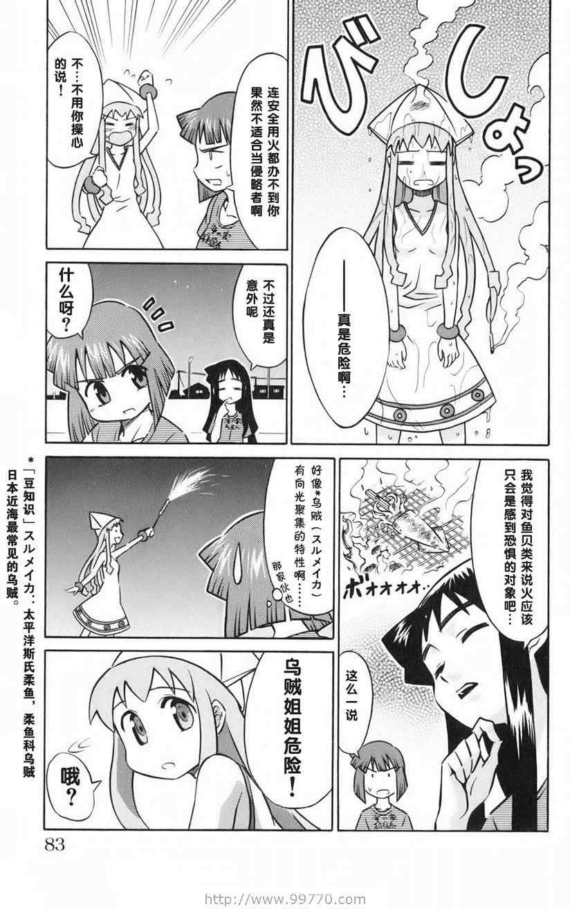 第 85 页