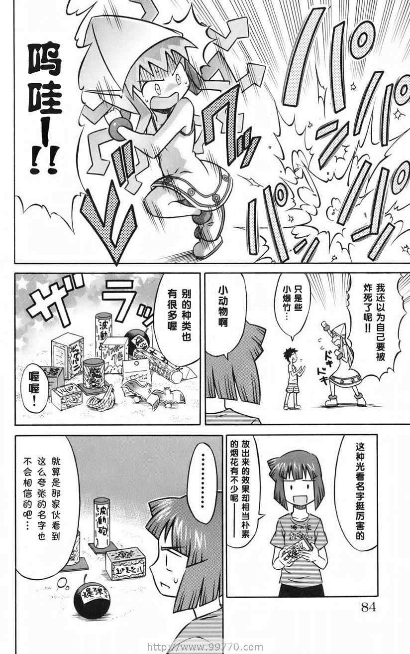 第 86 页