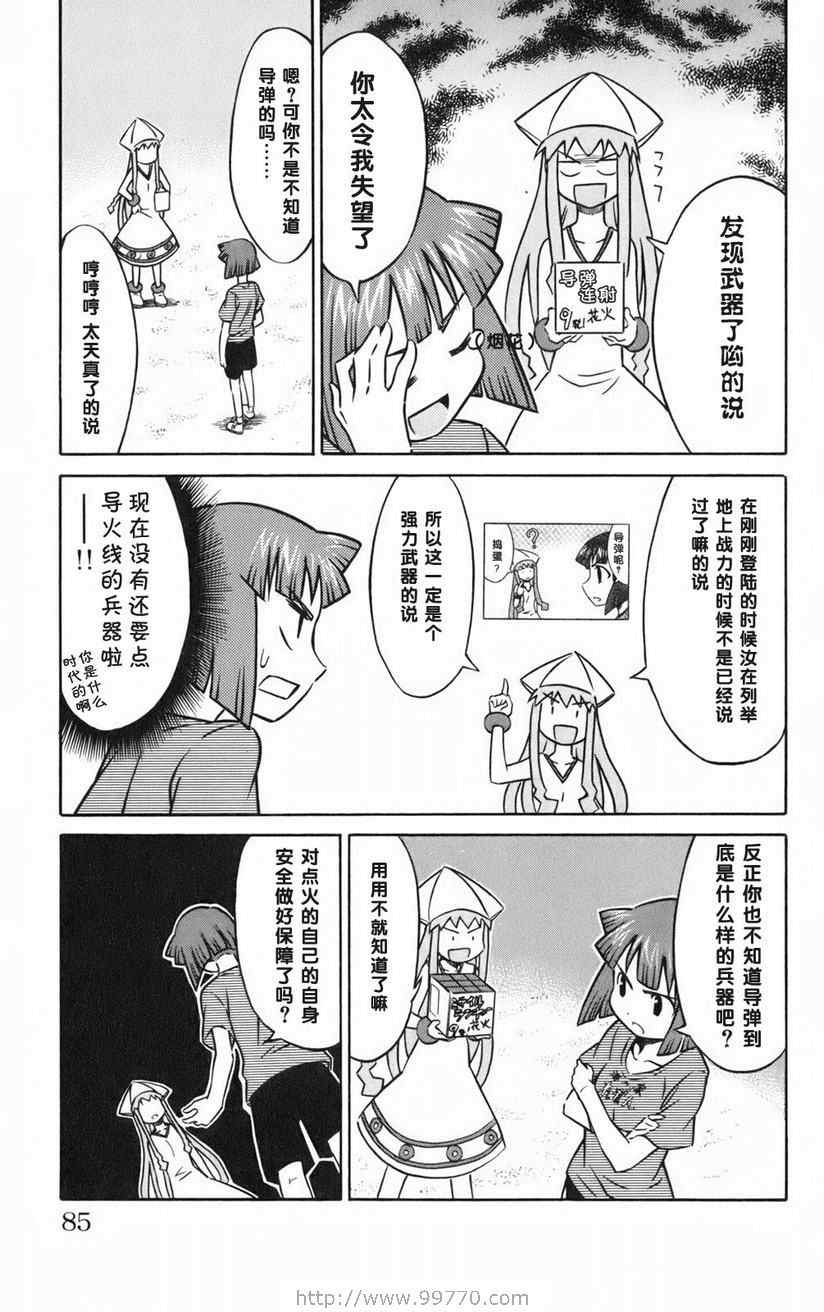 第 87 页