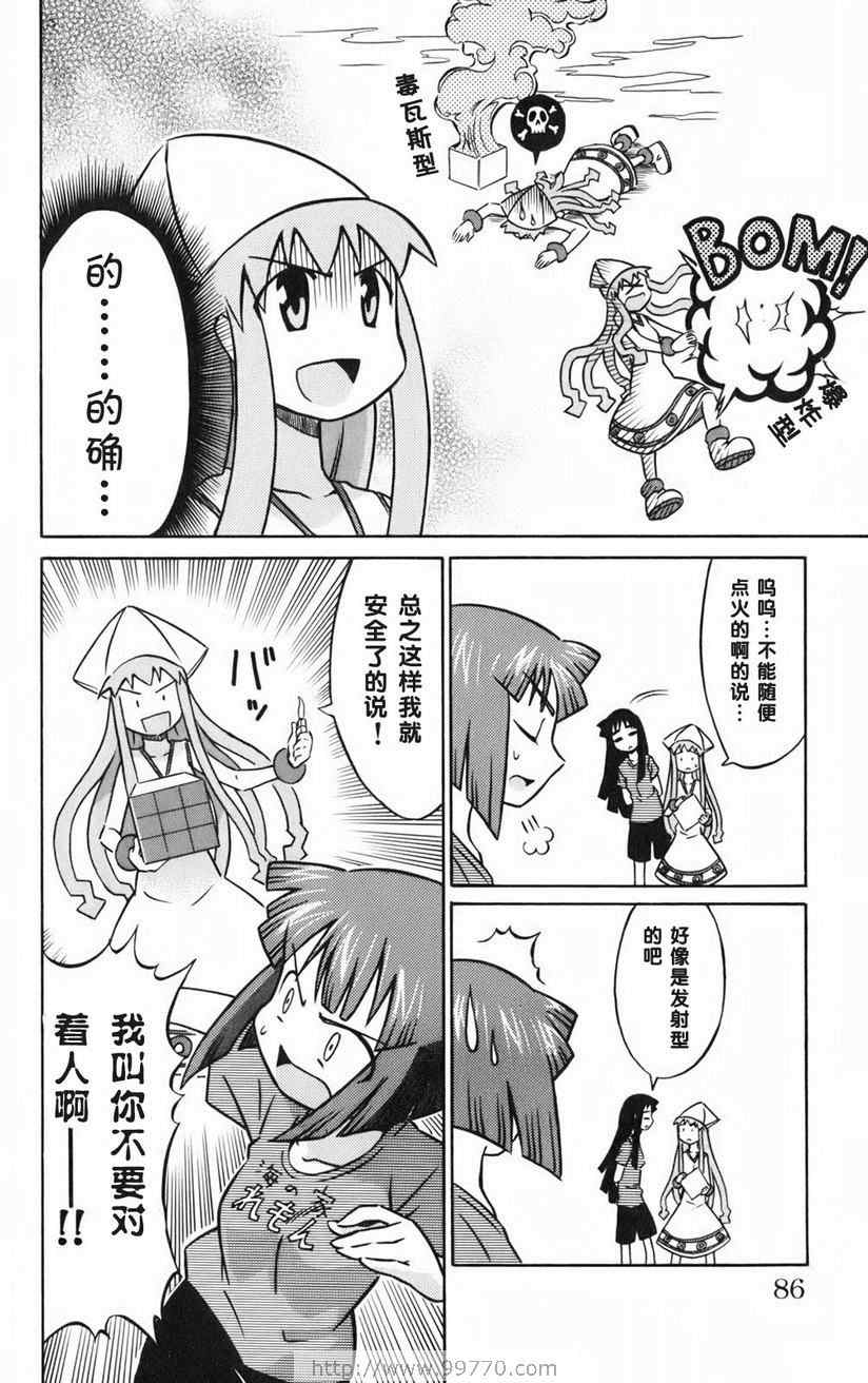 第 88 页