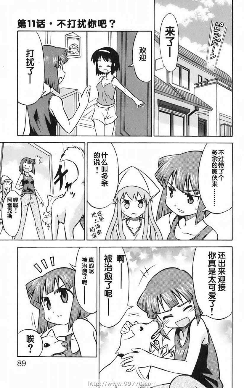 第 91 页