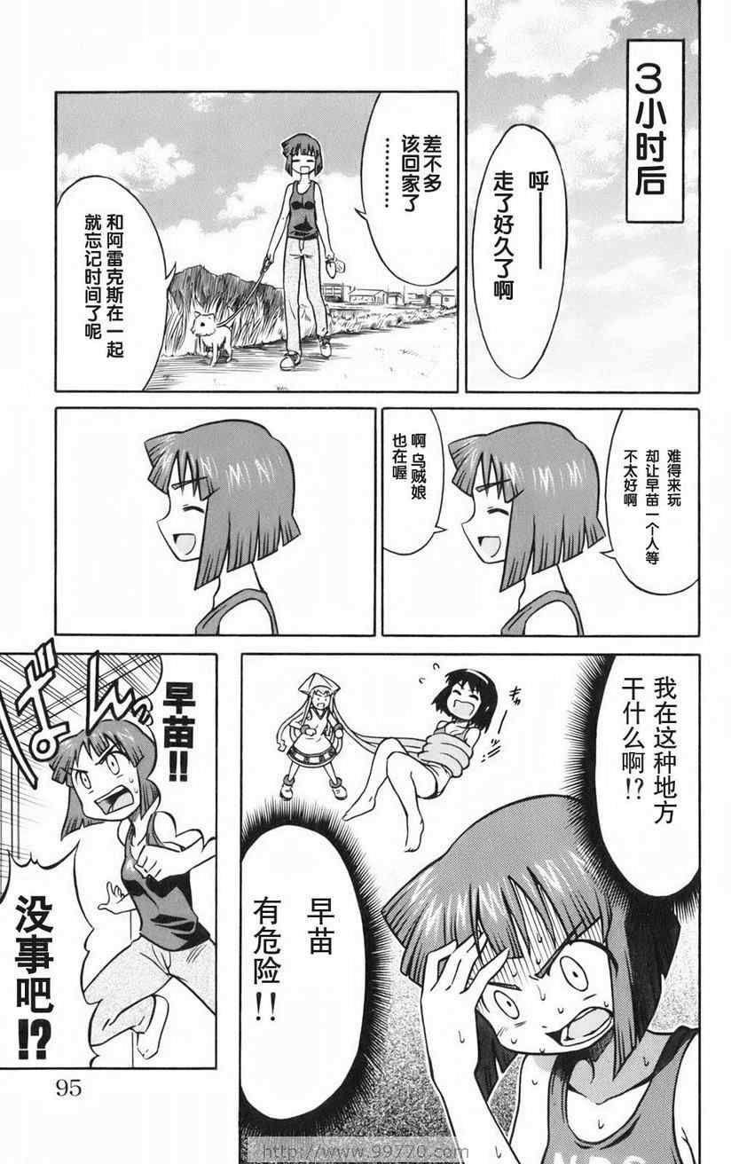 第 97 页