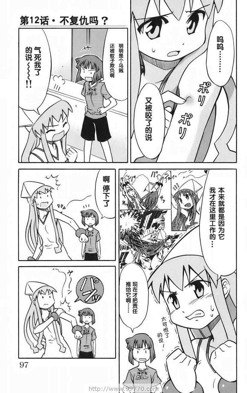 第 99 页