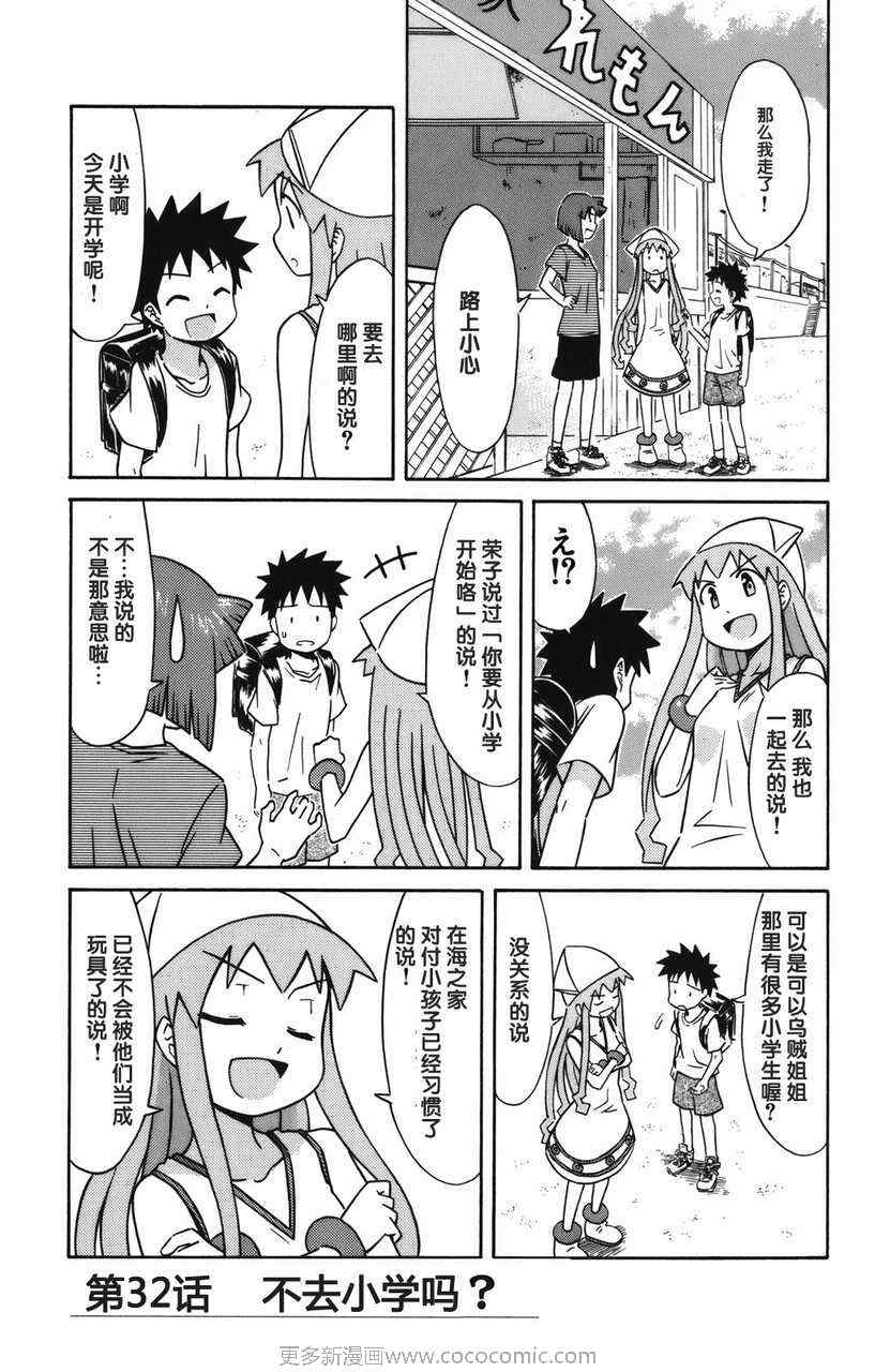 第 105 页