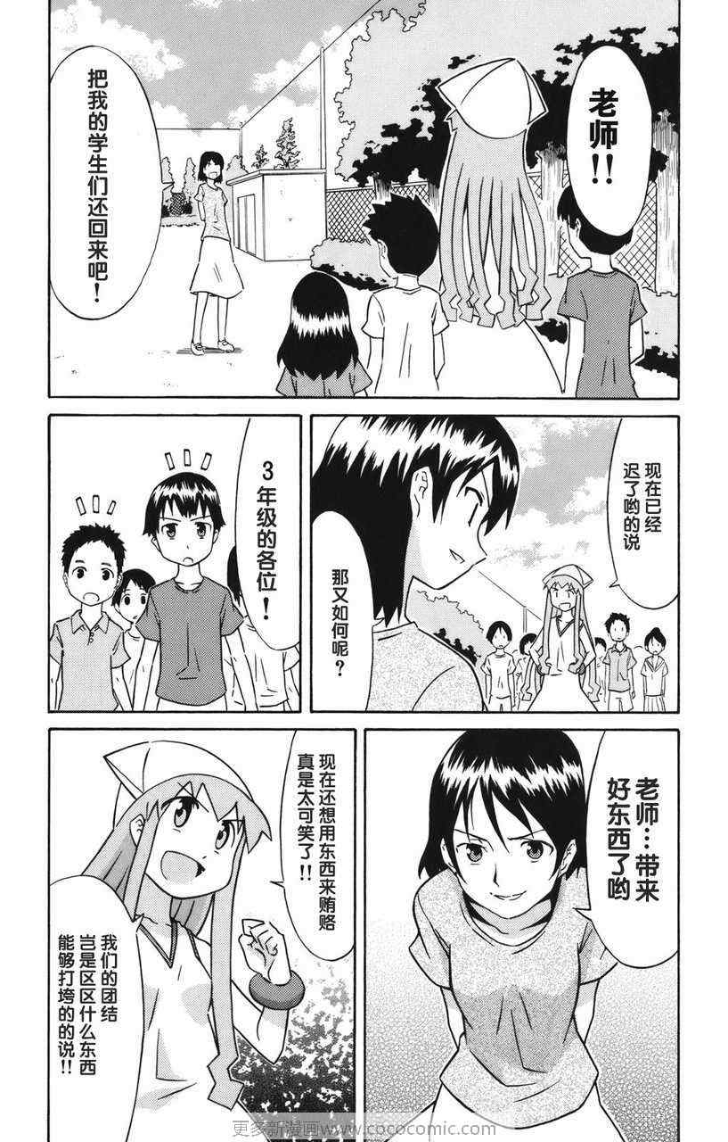 第 111 页