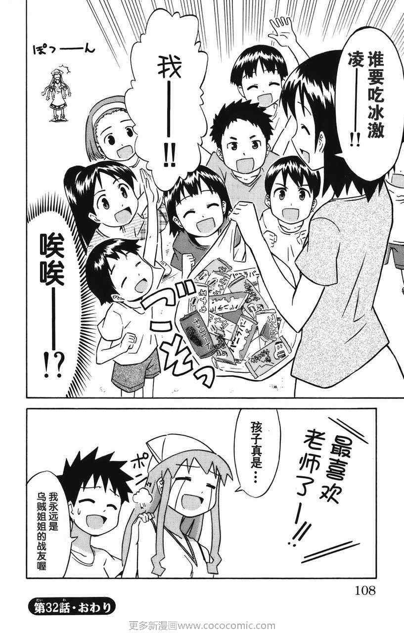 第 112 页