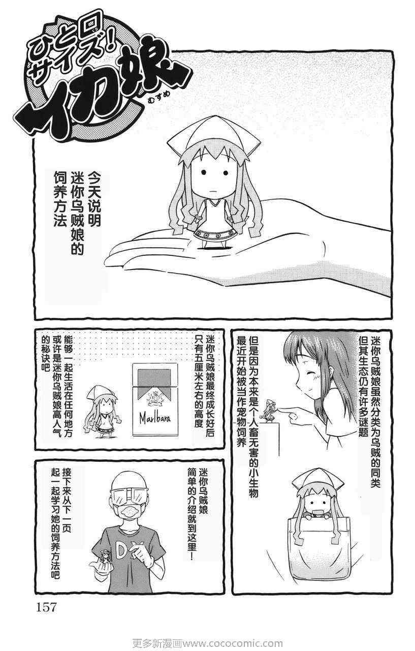 第 161 页