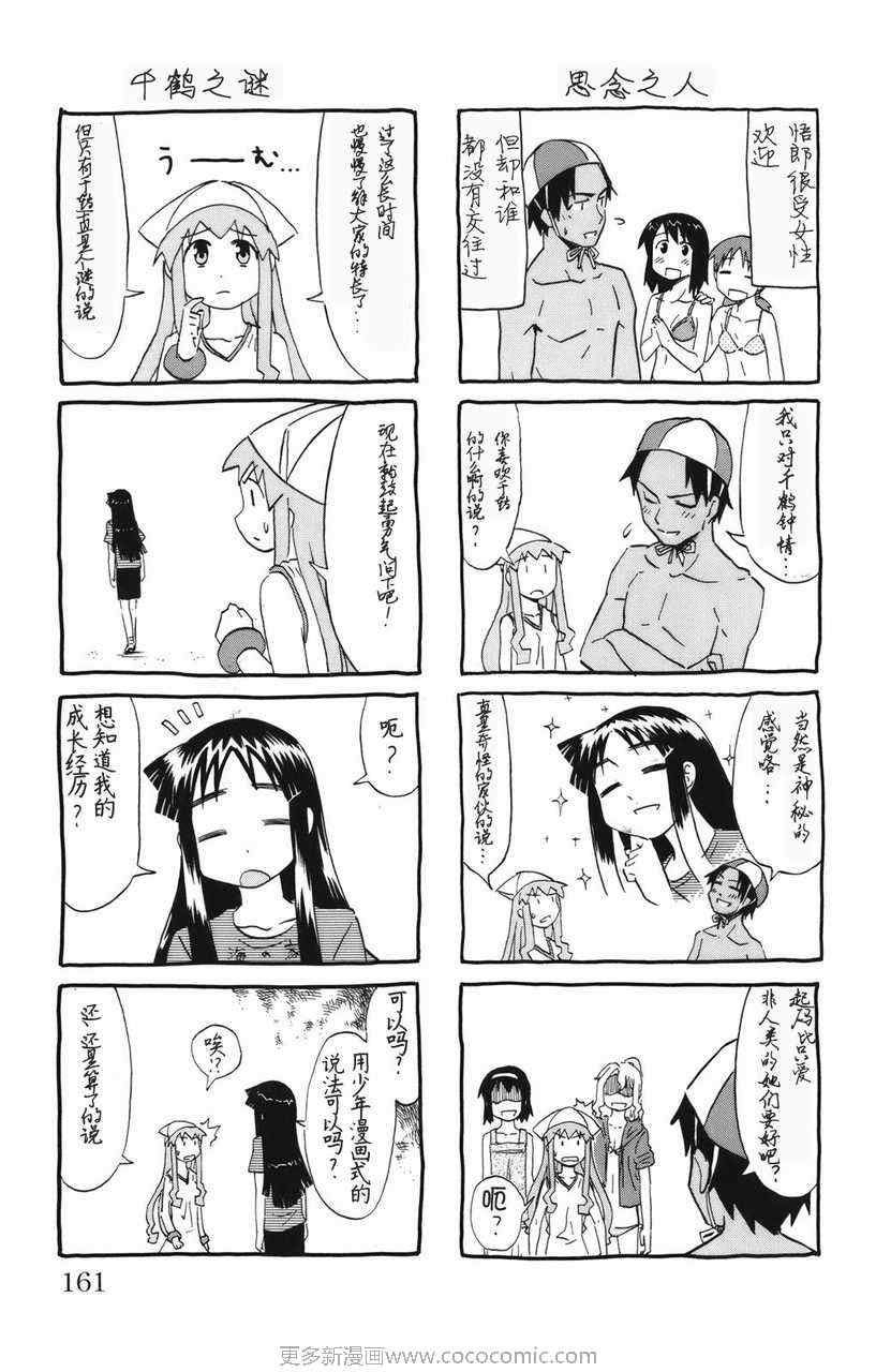 第 165 页