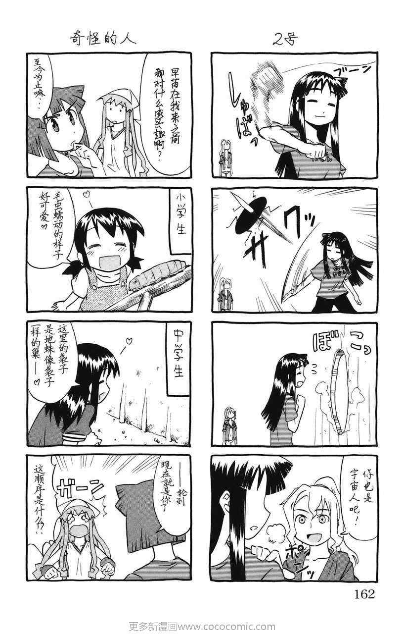 第 166 页