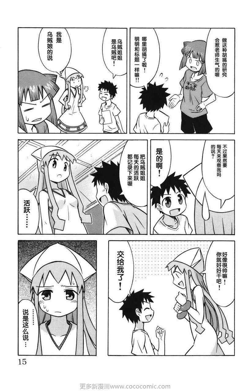 第 17 页