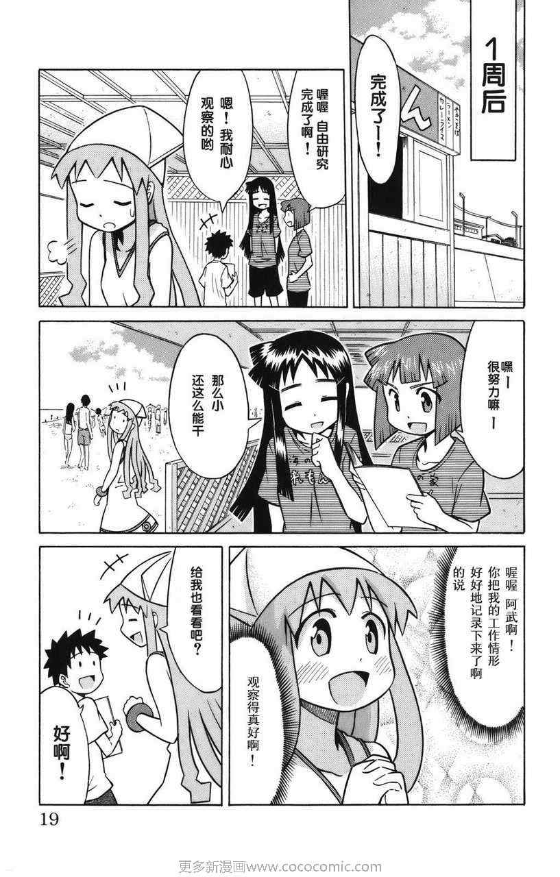 第 21 页
