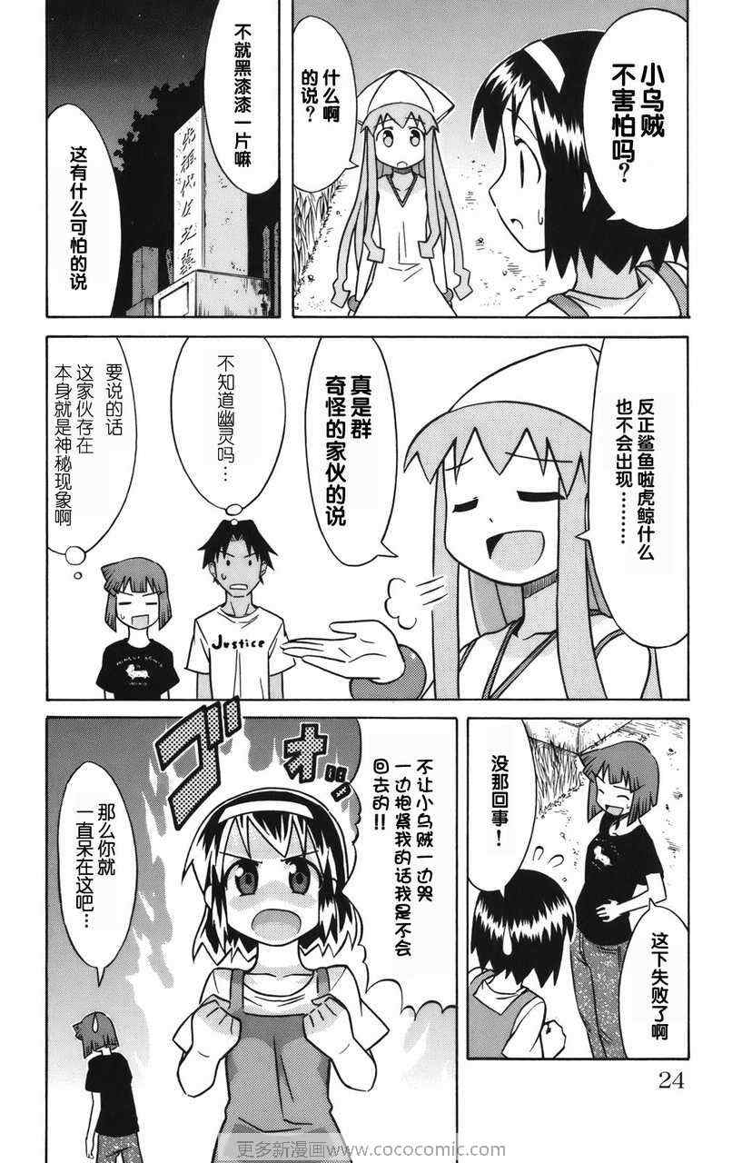 第 26 页