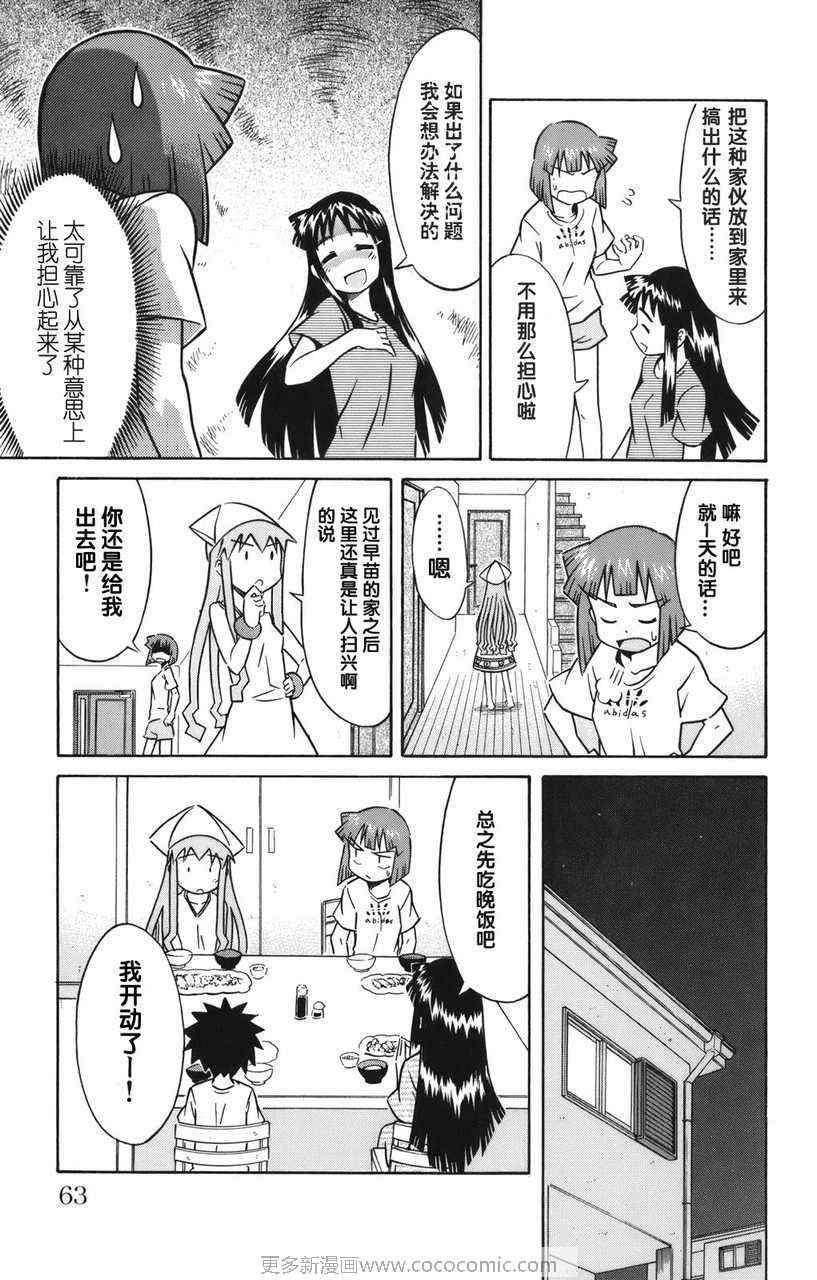 第 66 页