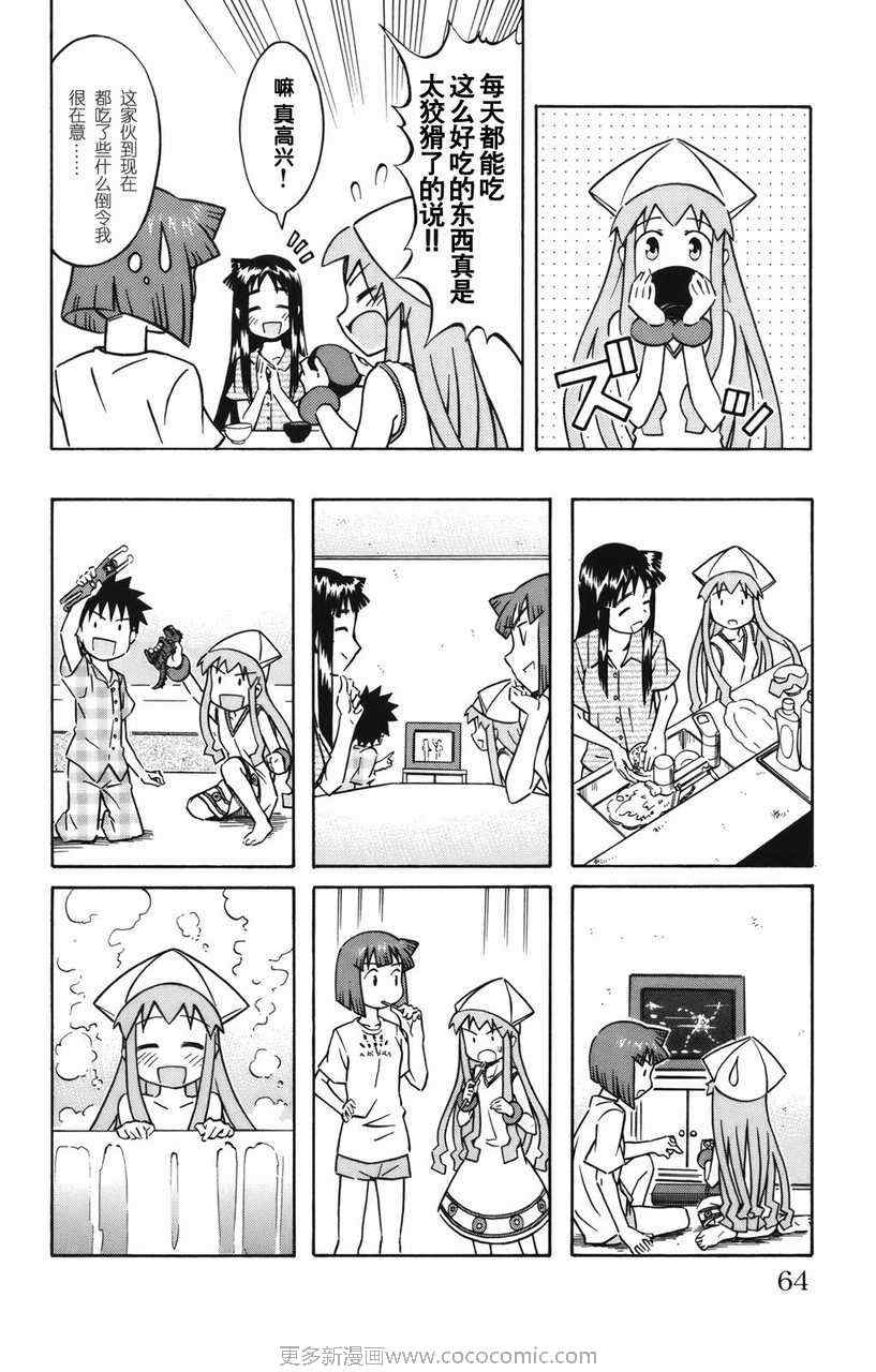 第 67 页
