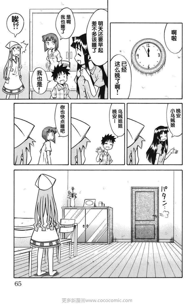 第 68 页