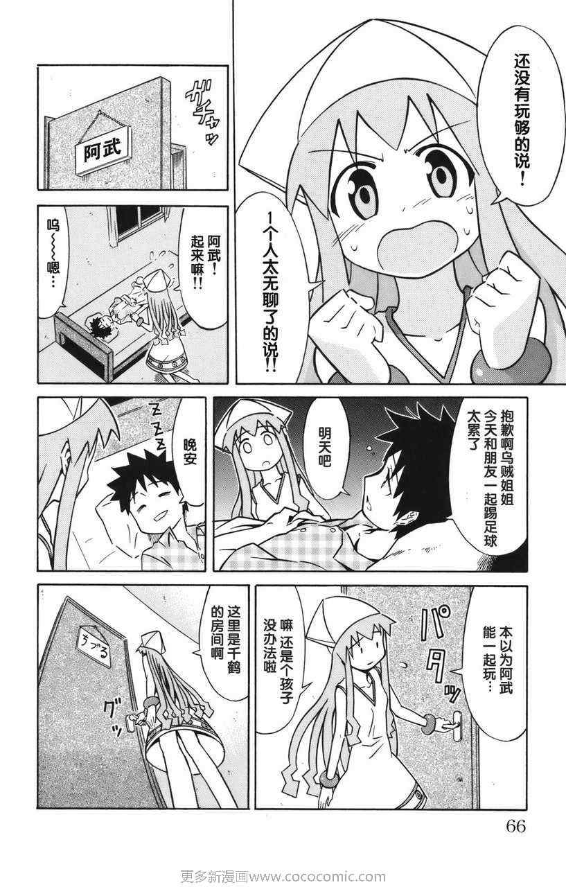 第 69 页