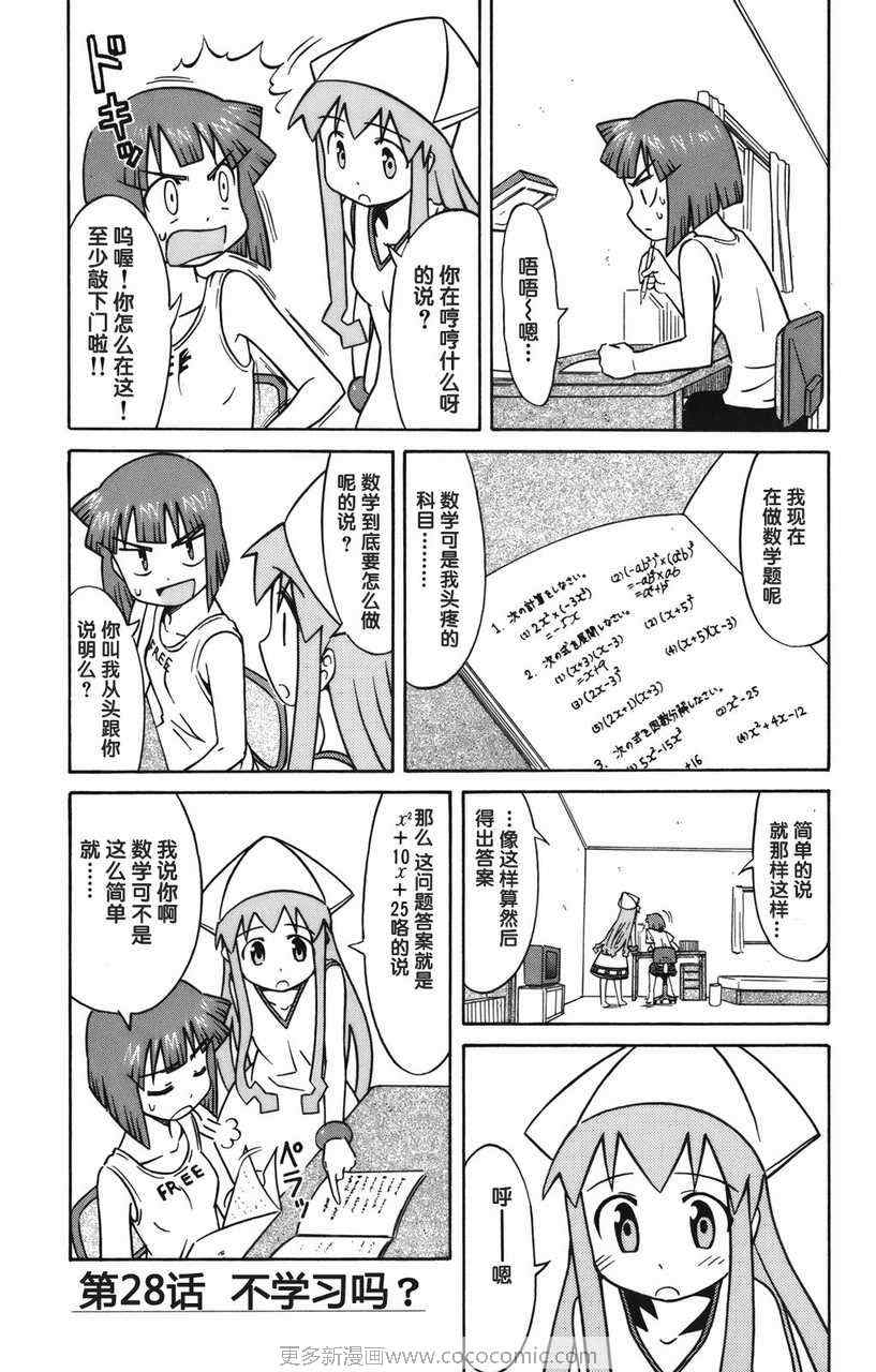第 72 页