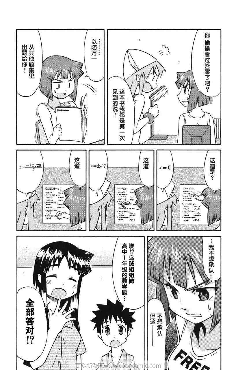第 74 页