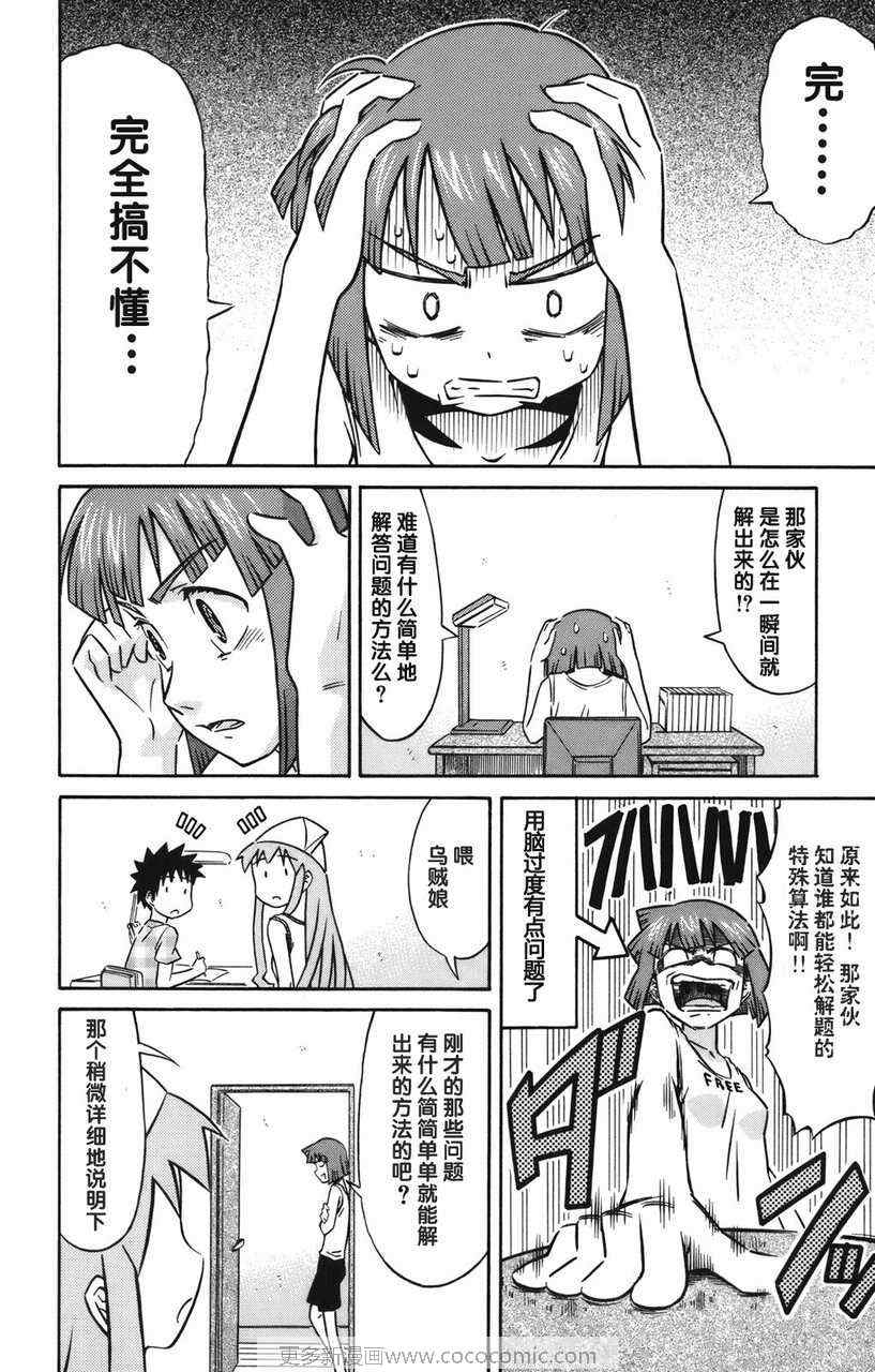 第 77 页