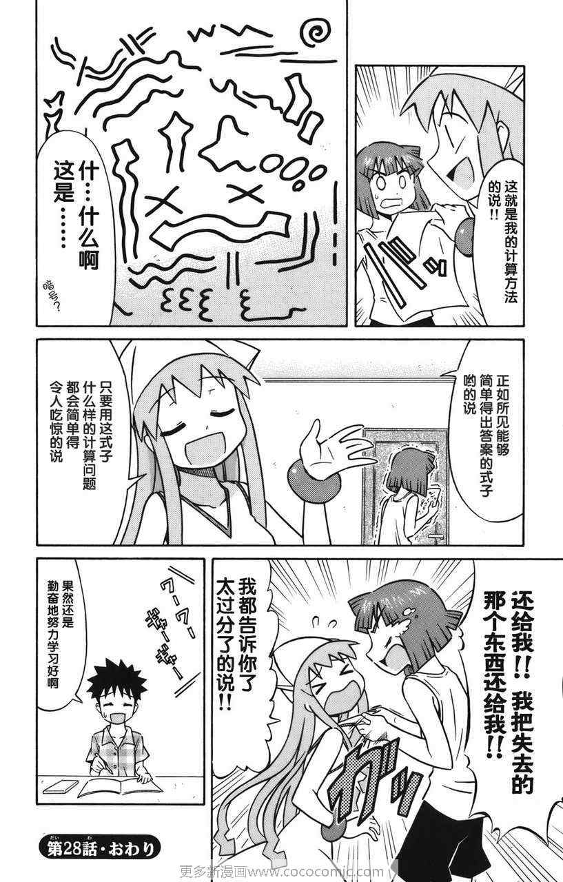 第 79 页