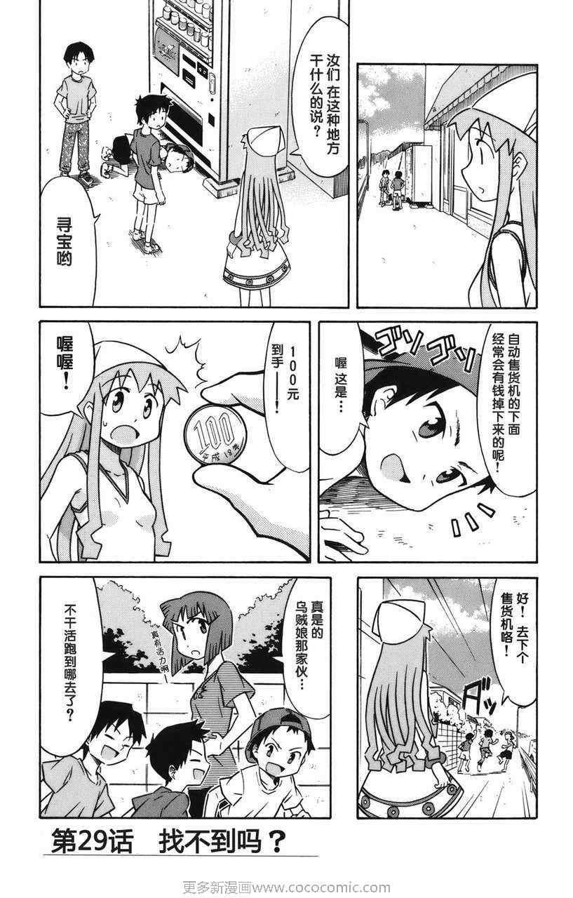 第 80 页