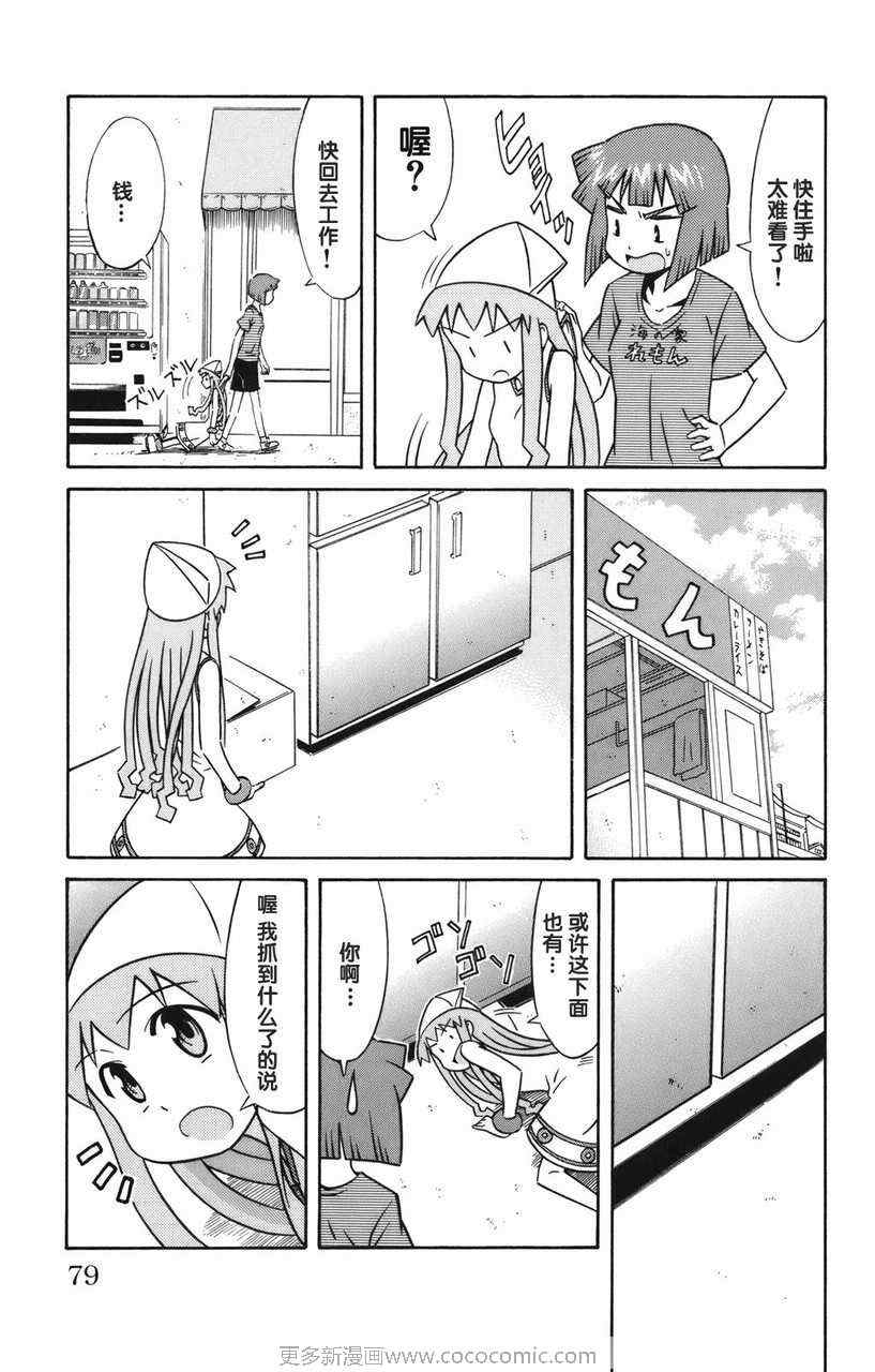 第 82 页