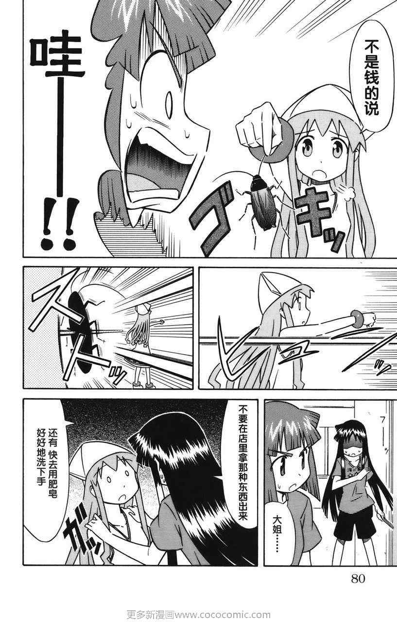 第 83 页